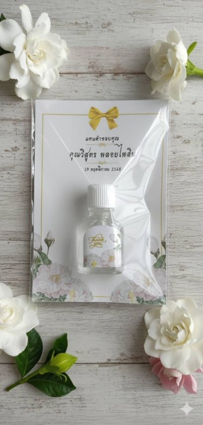 พิมเสนน้ำขวดวาเป็กขนาด 3 CC 300 ชิ้นขึ้นไป 17 บาท