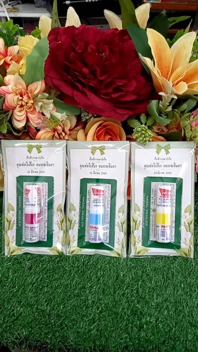 ยาดมโป๊ยเซียนพร้อมการ์ดรอง