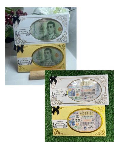 ซองใส่ธนบัตร