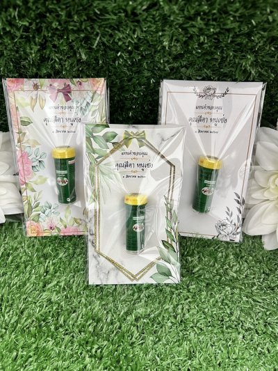 ยาหอมเทพจิตร พร้อมการ์ดรอง