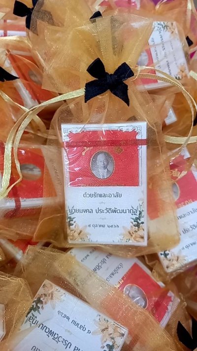 เซียงเพียวอิ้ว ขนาด 3 CC