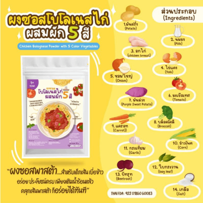 Klomkloam instant pasta sauce Pasta sauce powder, just mix with hot water. For children 12 months and up by Klomklom