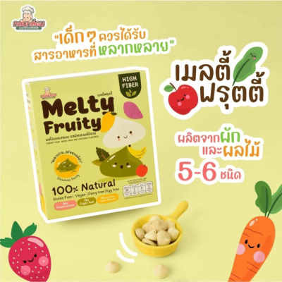 Klomkloam Melty Fruity crispy mashed fruit for children 8 months and up, mellow. Klomkloam Melty Fruity crispy mashed fruit for children 8 months and up, mellow.