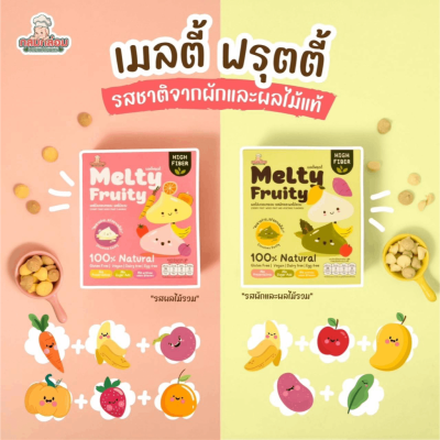 Klomkloam Melty​ Fruity​ crispy mashed fruit for children 8 months and up, mellow.