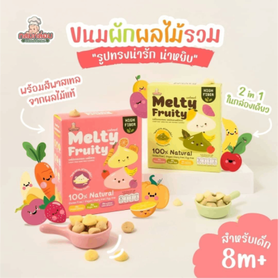 Klomkloam Melty​ Fruity​ crispy mashed fruit for children 8 months and up, mellow.