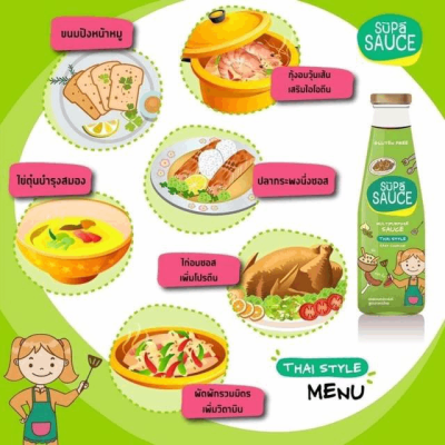 Supa sauce ซุปป้าซอส ซอสอเนกประสงค์สำหรับเด็ก 1 ปีขึ้นไป Supa sauce ซุปป้าซอส ซอสอเนกประสงค์สำหรับเด็ก 1 ปีขึ้นไป