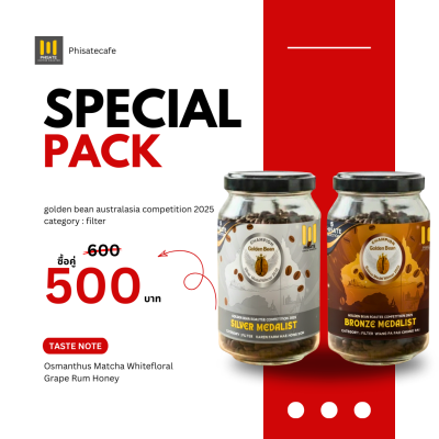 Special pack กาแฟรางวัลเวที Golden bean