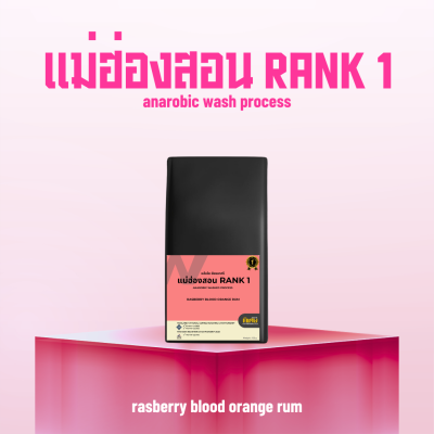แม่ฮ่องสอน Rank 1