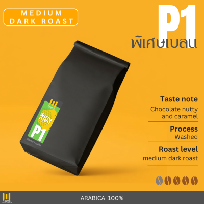 Phisate blend เมล็ดกาแฟคั่วกลางค่อนเข้ม