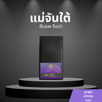 แม่จันใต้ สินธพ จือปา