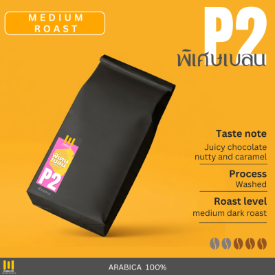 Phisate blend เมล็ดกาแฟคั่วกลาง