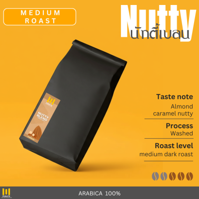 Nutty blend เมล็ดกาแฟโทนถั่ว จากโรงคั่วรางวัลระดับประเทศ
