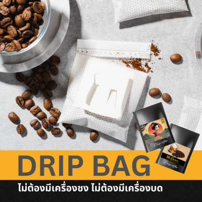 Drip bag ไม่ต้องใช้เครื่องชง ไม่ต้องใช้เครื่องบด