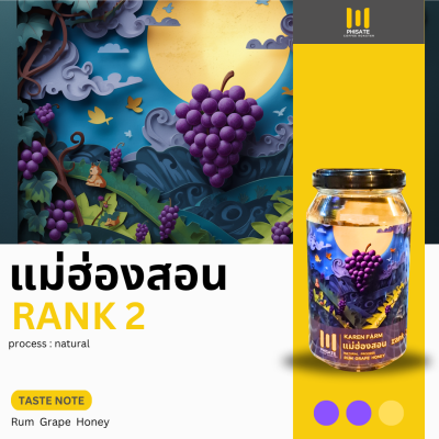 แม่ฮ่องสอน Rank 2