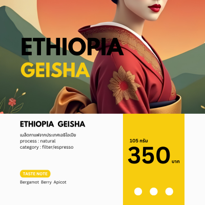 phisate selection - Ethiopia geisha