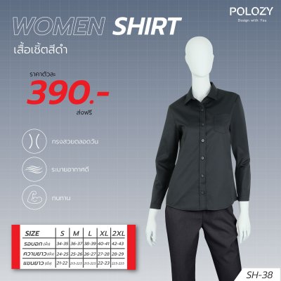 เสื้อเชิ้ต