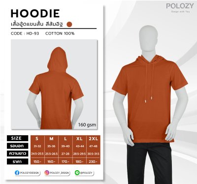 เสื้อฮู้ดคอตตอนแขนสั้น