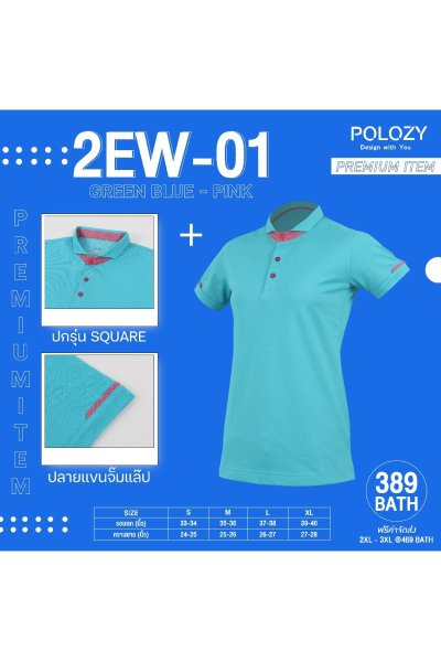 เสื้อโปโลปก SQUARE