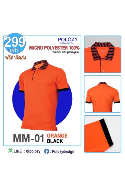 เสื้อโปโลปกทอลาย