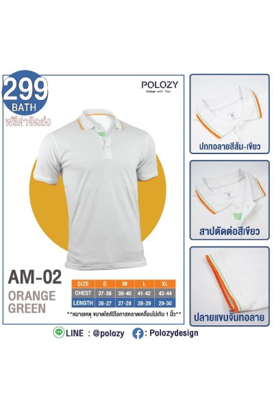 เสื้อโปโลปกทอลาย