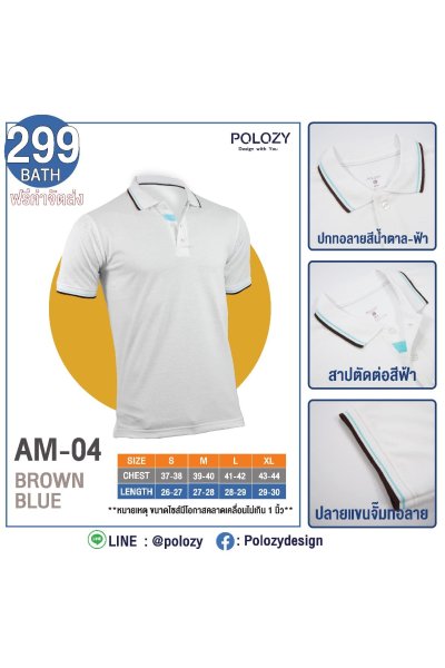เสื้อโปโลปกทอลาย