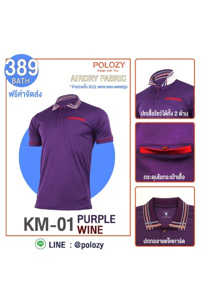 เสื้อโปโลปกทอลาย