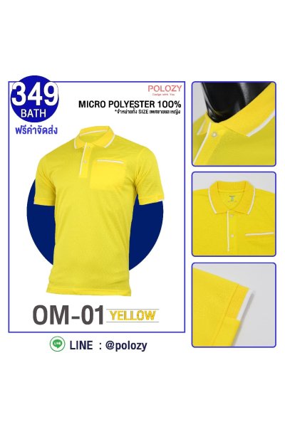 เสื้อโปโลปกทอลาย