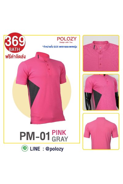 เสื้อโปโลปกคอจีน