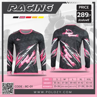 เสื้อแขนยาวพิมพ์ลาย Racing