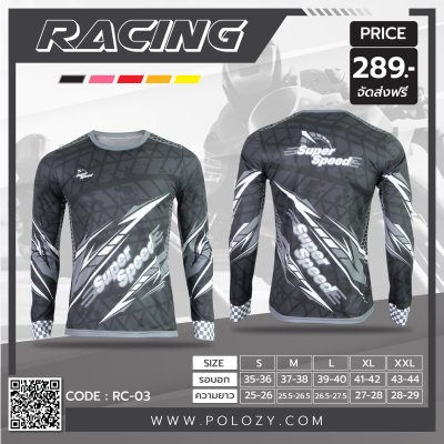 เสื้อแขนยาวพิมพ์ลาย Racing