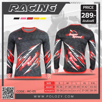 เสื้อแขนยาวพิมพ์ลาย Racing