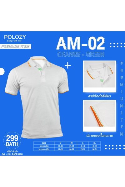 เสื้อโปโลปกทอลาย