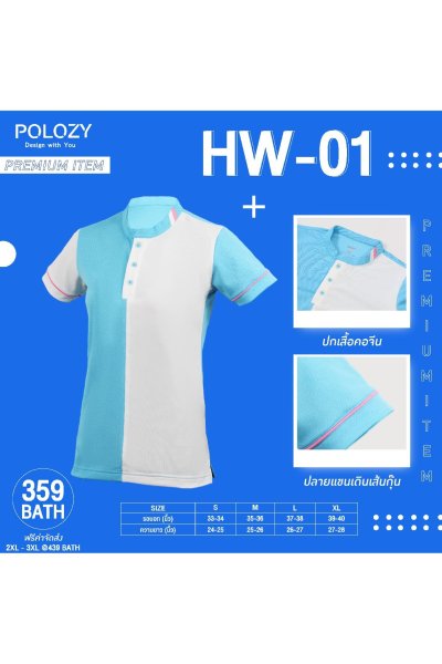 เสื้อโปโลปกคอจีน