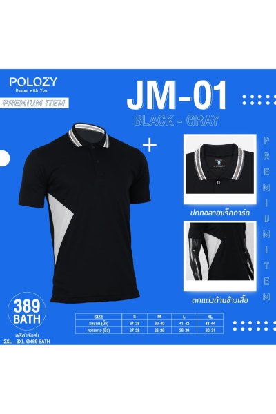 เสื้อโปโลปกทอลาย