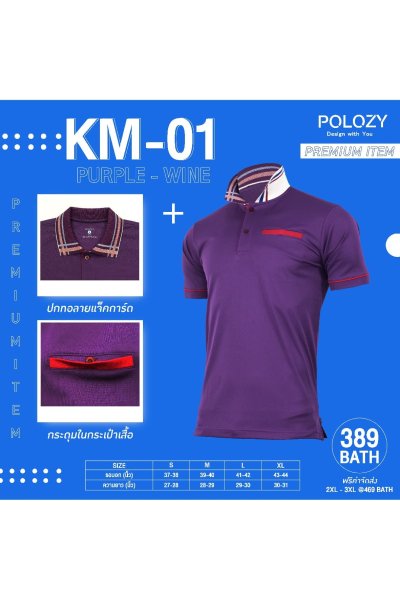 เสื้อโปโลปกทอลาย