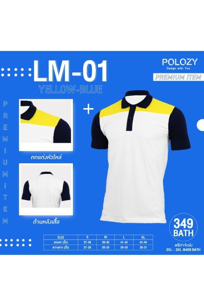 เสื้อโปโลปกทอลาย