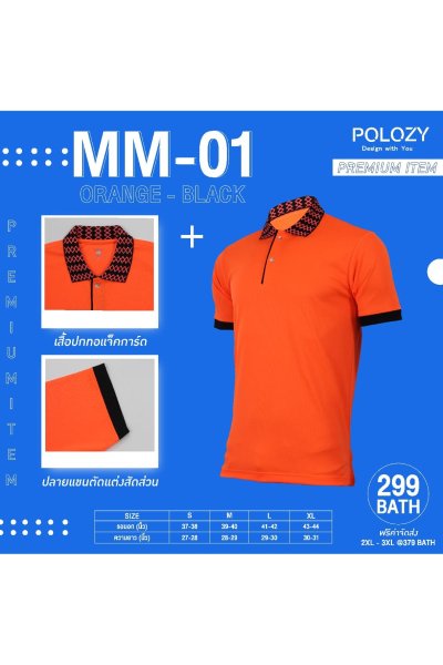 เสื้อโปโลปกทอลาย