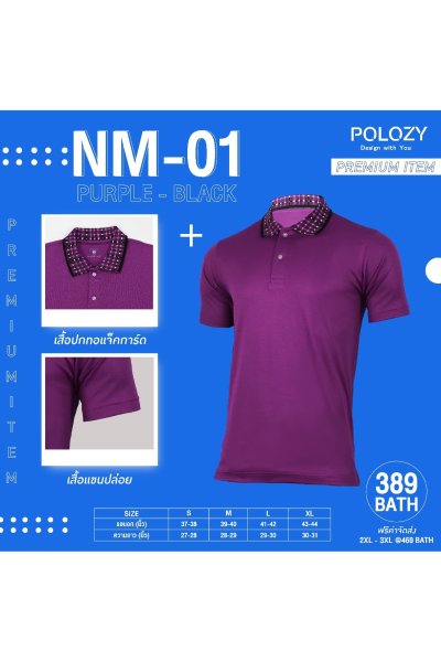 เสื้อโปโลปกทอลาย