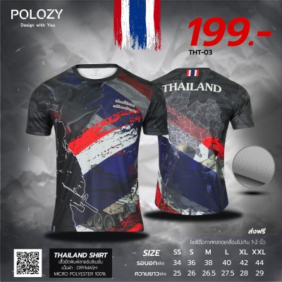 เสื้อลายทหาร