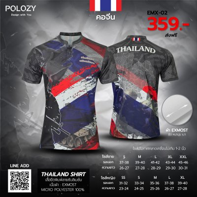เสื้อลายทหาร