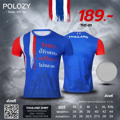 เสื้อลายทหาร