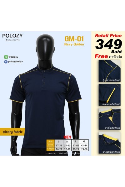 เสื้อโปโลปกคอจีนแบบชน
