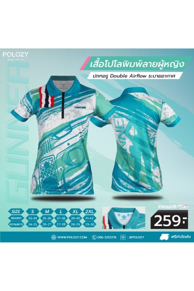 เสื้อโปโลพิมพ์ลาย