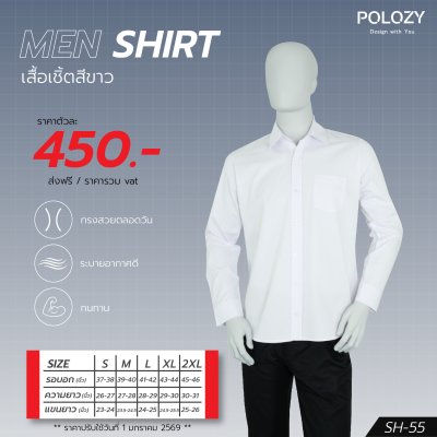 เสื้อเชิ้ต