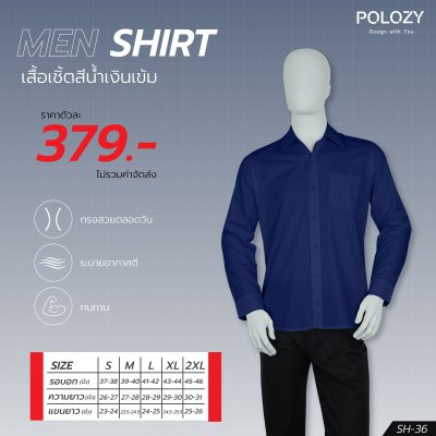 เสื้อเชิ้ต