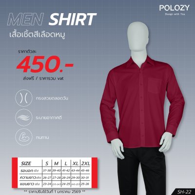 เสื้อเชิ้ต