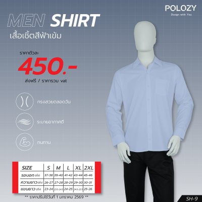 เสื้อเชิ้ต