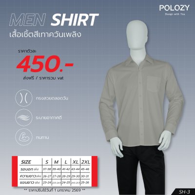เสื้อเชิ้ต