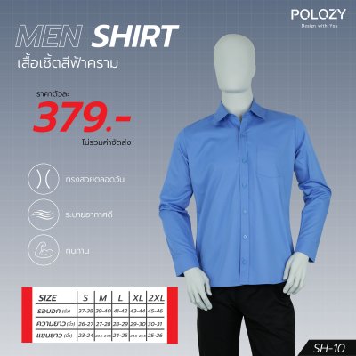 เสื้อเชิ้ต