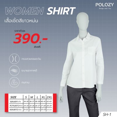 เสื้อเชิ้ต